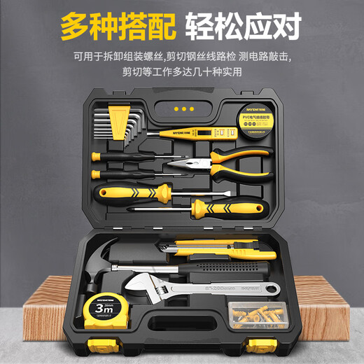 Ruineng household tool box set hardware hand tool set electrician woodworking multi-functional home repair tools