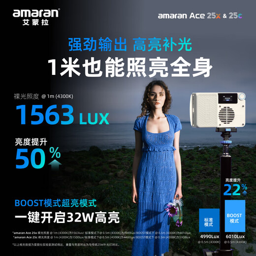 Aputure ACE 25C live broadcast fill light 25W portable fill light mobile phone camera photography light indoor and outdoor shooting always bright pocket light