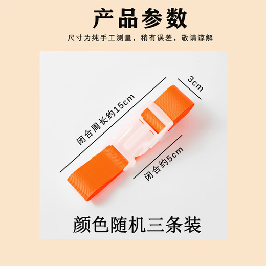 凌云鹤行李箱挂扣挂钩外置挂钩卡扣行李扣防丢紧固带箱包固定夹持器 行李箱挂扣【3条颜色随机】 【尼龙织带 牢固耐用】