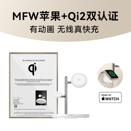 ANKER安克多合一无线快充手机手表耳机同时充适用iPhone15/16Pro苹果认证Apple Watch满速快充智能控 白｜三合一无线充