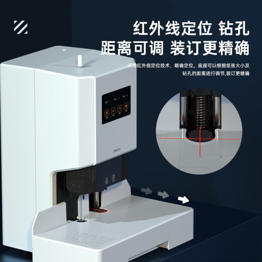 得力14602财务装订机档案文件凭证铆管打孔机语音激光14601全自动 14667全自动财务装订机