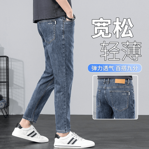 Jeanswest Spring y Summer delgada de nueve puntos pequeños jeans rectos hombres delgados hombres pantalones delgados 9901 azul 32 [sugerido 130-140Jin [Jin iguala 0.5 kg]]]