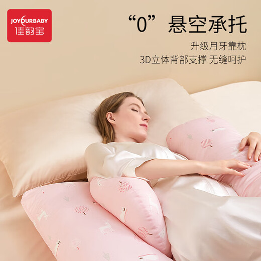 佳韵宝（Joyourbaby）孕妇枕h型多功能护腰侧睡枕孕妇抱枕靠枕枕头睡觉神器 缤粉雪原