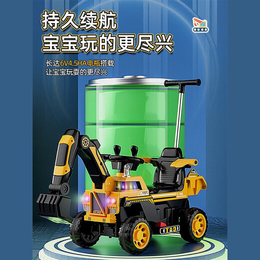 HAPPY GENERAL电动挖掘机儿童车可坐人玩具电动汽车男孩可挖土机大号大型工程车 普通版【电动+滑行】黄色