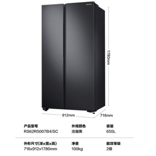 三星（SAMSUNG）RS62R5007B4/SC 655升对开门冰箱 风冷无霜金属面板变频净味除臭