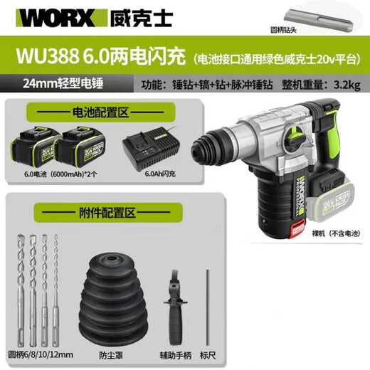 XMSJ388 Lithium -Batterie Hammer WU388 Impact Drill Electric Hammer Hochleistungsladung Pick Industrial Grad Beton bürstenloser WU3884.0 Doppelte Elektro- + Blitzladung