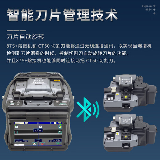 TOPULAN藤仓光纤熔接机FSM-66S+/87S+/87C+/88S+六马达干线光缆融纤机 藤仓87S+（CT50切刀）六马达干线性价比机型