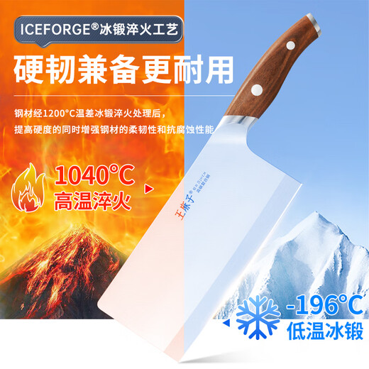 王麻子切菜刀 家用顶配刀具菜刀切肉切菜切片刀【顶级9铬+酸枝木手柄】