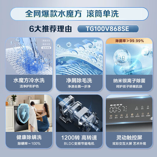 小天鹅（LittleSwan）洗衣机全自动滚筒家用10/12公斤大容量洗脱/烘一体1.10洗净比水魔方除菌螨除毛洗 国家政府补贴20% 868SE非烘干【10公斤】水魔方+银离子除菌