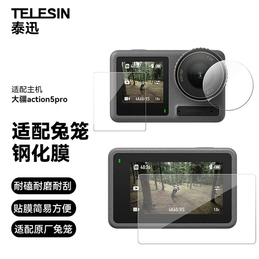 TELESIN (Taixun) adapted to DJI action5 pro tempered film action5pro body film protective film adapted to rabbit cage version
