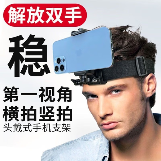 CLCEY perspective shooting equipment, head-mounted mobile phone holder, head-mounted shooting bracket, personal fishing chest strap bracket, head-mounted bracket + mobile phone clip + fixed rubber mesh + extension arm