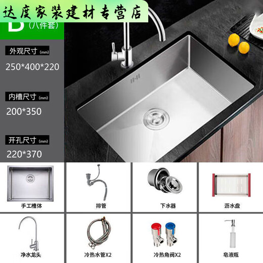 XMSJ不锈钢水槽单槽手工洗菜盆下沉式洗手厨房嵌入式台中台下盆大 A款标准无龙头套餐 6045