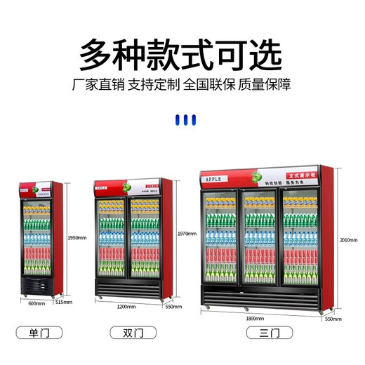 炽富【现货送货入户】超市饭店便利店饮料柜冷藏展示柜立式商用冰箱保鲜柜冷柜啤酒柜超市饭店便利店 688L 双门风冷（蓝白）