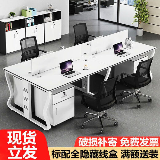 Elorin staff desk and chair combination 4 people 6 four person butterfly desk staff workstation card base double office table desktop 16 thick + semi-hidden wire box double seat 120*120 color remarks