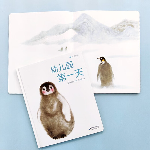 The first day of kindergarten. An ink painting picture book to relieve separation anxiety. Learn to be independent and make children feel more secure. 2-5 years old. Waves of flowers. Children’s New Year’s Day gifts.