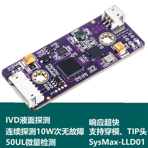 Liquid level detection module medical instrument liquid level detector capacitive liquid level detector sensor module liquid liquid level detection module bulk price please contact customer service