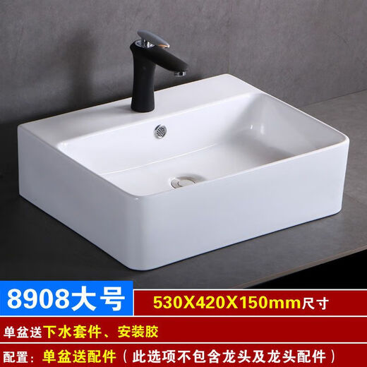 Nordic ceramic wash basin table oval household wash basin bathroom balcony rectangular art basin 8908 large single basin with drain