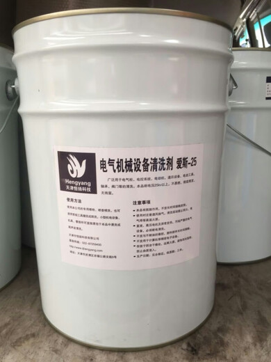 25/SS-25 Electrical Equipment Charged Cleaning Agent