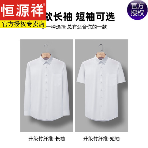 恒源祥白衬衫男免烫长袖春夏季正装工装休闲小衫短de袖西装衬衣 短de袖5012-D蓝色暗纹(有口袋) 38 [体重100斤-125斤]
