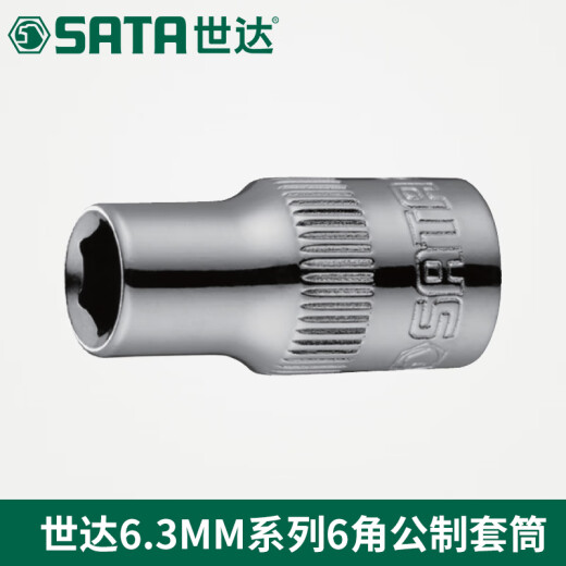 SATA SATA Tool Xiaofei 6.3 mm Cabeza corta de manga de seis esquinas 11302 11303 11304 11305 14MM11314
