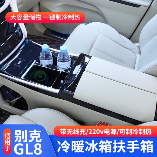 Bellini Buick GL8 Chauffage Refrigérateur Boîte de main courante Boîte de main courante Central 653T / 652T