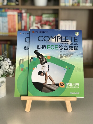 新东方 剑桥FCE综合教程 第2版    对应朗思B2