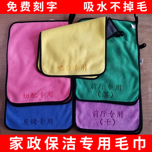 Yunyan Housekeeping Cleaning Special Towels and Rags, Absorbent and Thickened for Cleaning Kitchen Household Wiping Floors and Tables with Lettering, 10 Pack, Locked Edges, Thickened Double Layer, 20x30 cm, Color Matching