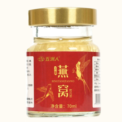 【上市企业】冰糖燕窝营养滋补品即食饮品节日送礼品盒70ml*10瓶五洲人礼盒装