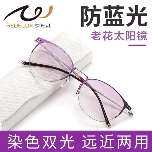 夕阳红双光老花镜远近两用女士时尚洋气超轻高清染色太阳镜中老年人眼镜 女款 老花太阳镜+150度 建议50-54岁