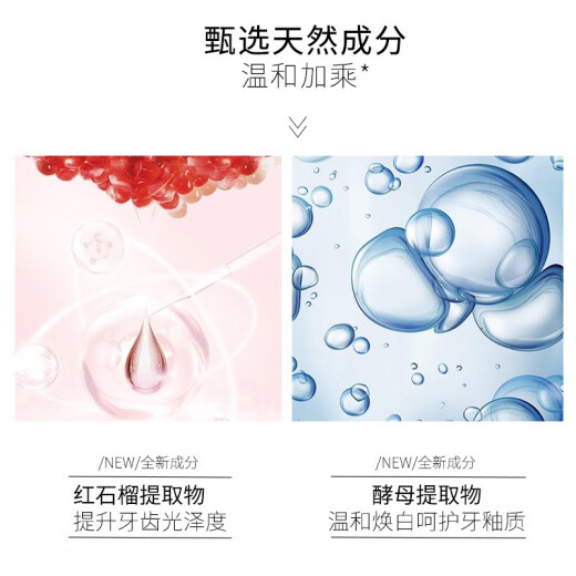 舒客牙贴光感炫白卓效耀白改善牙黄亮白牙齿温和美白不酸牙男女 酵素牙膏20g 小样勿拍