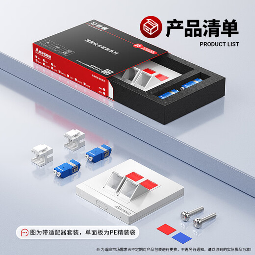 AMPCOM fiber panel socket single port 86 type telecommunication grade LC duplex dual core single mode fiber jumper fiber cable tail fiber coupler flange docking wall mother seat AM86LC01