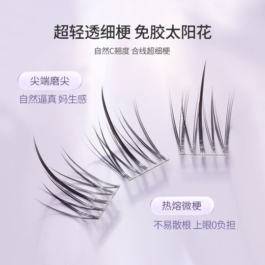 Youjia UPLUS glue-free blooming lazy man's trilogy sunflower false eyelashes glue-free 72 clusters of natural swollen eyelashes