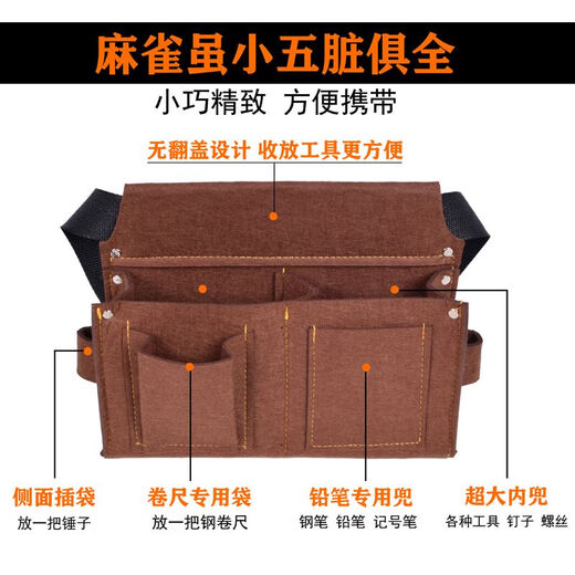 Vinoa woodworking special nail bag nail pocket tool bag belt-type nail bag wear-resistant construction site construction carpenter bag waist pocket thickened large nail pocket + belt brown mobile phone model