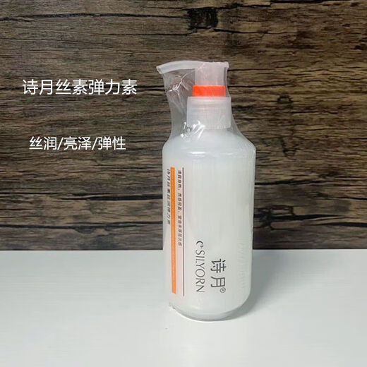 Shiyue Elastic Silk Plain White Silk Moisturizing Elastin for Women's Curly Hair Moisturizing Protector Curl Perm Styling Soft Styling Shiyue Silk Silk Moisturizing Elastin 250ml 1 Bottle