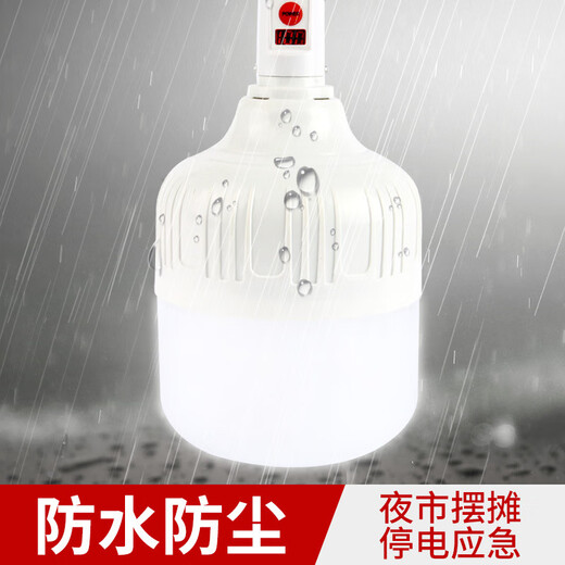 Geshu charging light night market street stall light wireless home outdoor lighting LED energy-saving camping emergency power outage tent light 10W