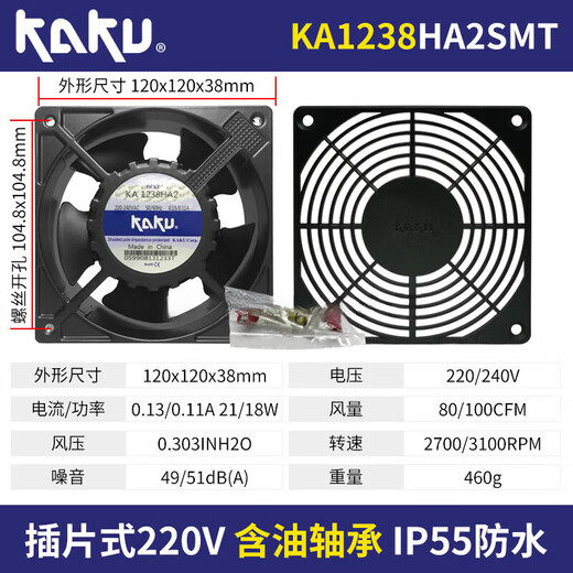 KAKU卡固KA8025/9225/1225/1238/1725/1525HA2AC220V冷柜风机 KA1525H KA1238HA2S+金属网