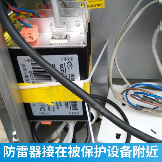 Shimingtong Monitoring Fuente de alimentación de red Dispositivo de protección de rayos dos en uno RJ45 Lightning Lightning Surge Protector Poe Network Signal Protection Lightning Protection