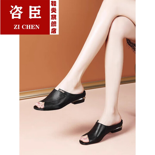 咨臣真皮凉拖鞋女2025新款夏季外穿时尚粗跟平底软皮鱼嘴凉鞋 黑色(赠) 37