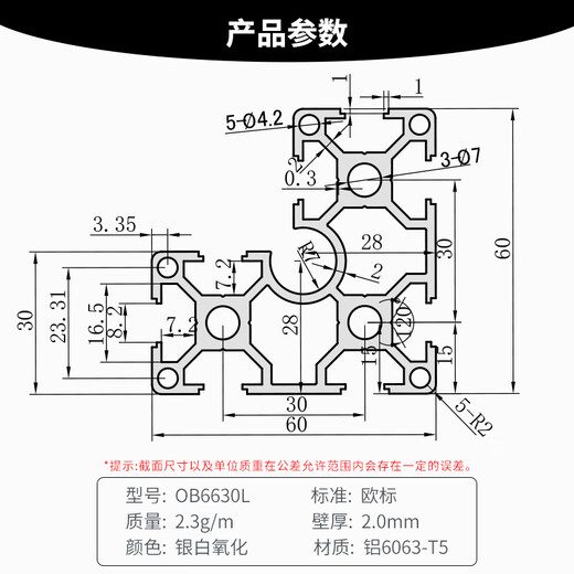 仁聚益定制6630L欧标铝型材 6060直角铝型材 工业铝合金型材设备框架型 6630L欧标（银白氧化）