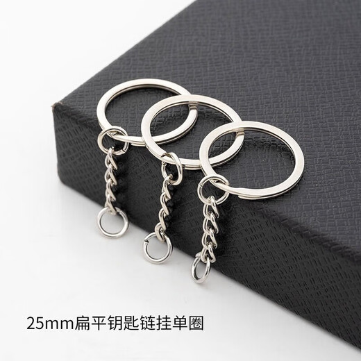 OSRO 10-pack metal keychain single ring hanging chain diy jewelry accessories hanging chain key chain doll pendant 2.5cm flat key chain hanging single ring (10 pieces)