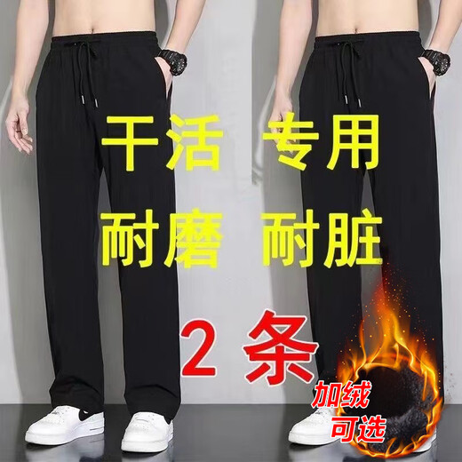 Zuo Shangniao casual pants for men in summer ice silk quick-drying work wear-resistant and dirty sports wide-leg running straight men's pants black + black XL - recommended 110-140Jin [Jin equals 0.5 kg]