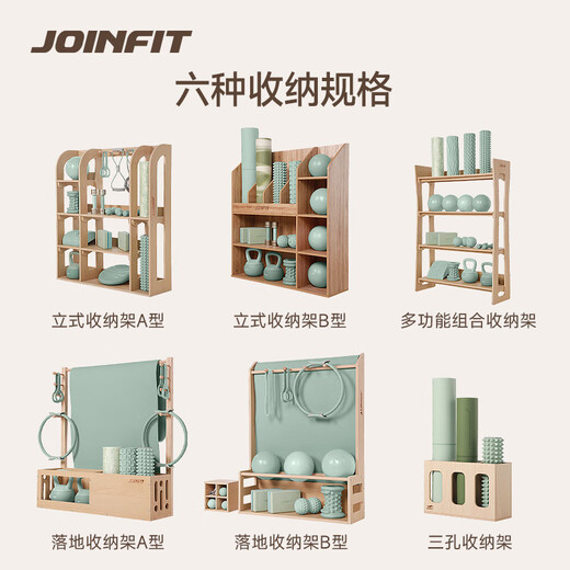 Jieying Fei Pilates yoga equipment storage rack gym personal training gadget hanger storage rack does not include yoga equipment three-hole storage rack - white oak color