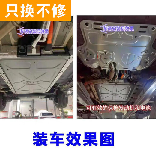 包度适配比亚迪秦plusdmi电池护板秦pro宋plus原厂铝合金发动机护板 宋plus燃油发动机护板 原装13533