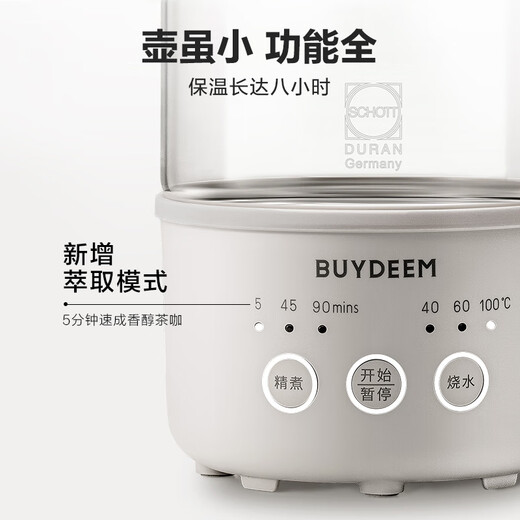 Buydeem glue-free health kettle electric kettle mini health cup office insulated electric kettle tea maker K32 oatmeal white (excluding extraction basket)