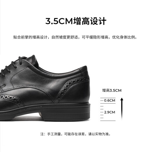 爱步（ECCO）正装皮鞋男 增高布洛克雕花牛皮德比鞋 里斯622164 黑色41