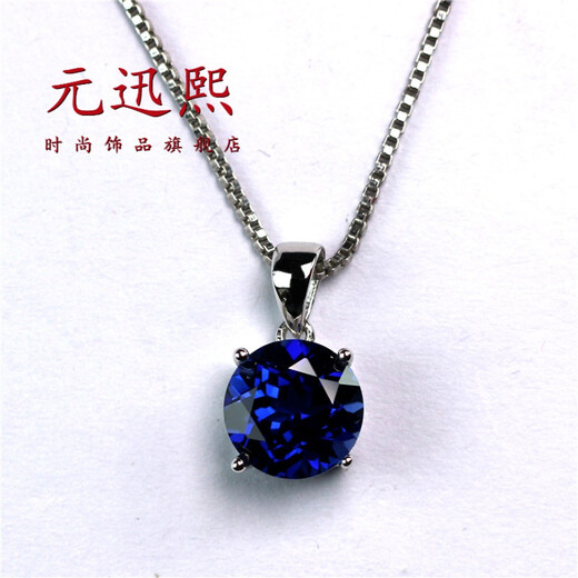 Fang Beiyi simple round tanzanite pendant necklace for men and women, sapphire jewelry, colorful treasure pendant, clavicle, white gold (main stone 8mm), no chain