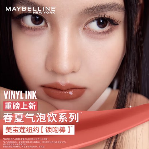 Maybelline Maybelline Küssen Stick Lipglasur Matte Big Longinging No Fading No Fading ohne Feuchtigkeits-Feuchtigkeits-Feuchtigkeit für Frauen #80 Rosenbohnensand