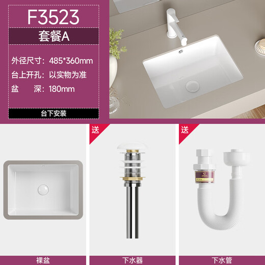 法派斯法国家用台下洗手盆小户型一体台盆洗脸盆卫生间陶瓷面盆 【F3523亮白】套餐A:裸盆