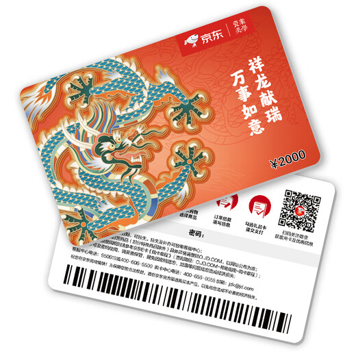 Jingdong E Card Porcelain case aesthetic co-branded card 2000 face value (physical card) Jingdong gift card/shopping card/pickup card gift/employee benefits/activity prizes