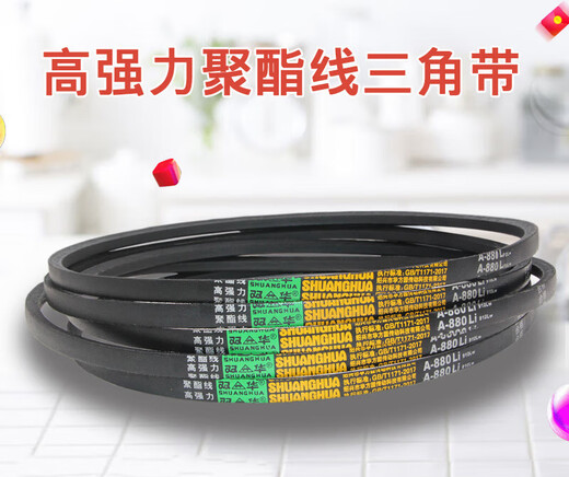 a725三角带A型三角带A630 A635 A650 A660 A680 A686 A700 A71 A686 10根